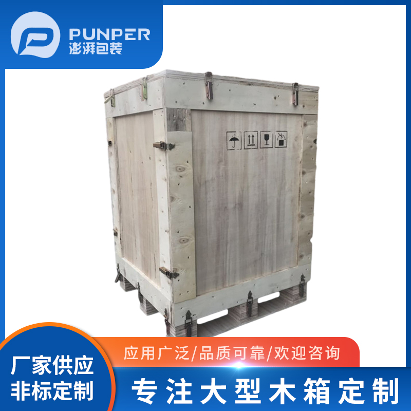 木質(zhì)包裝箱的設(shè)計和改進(jìn)